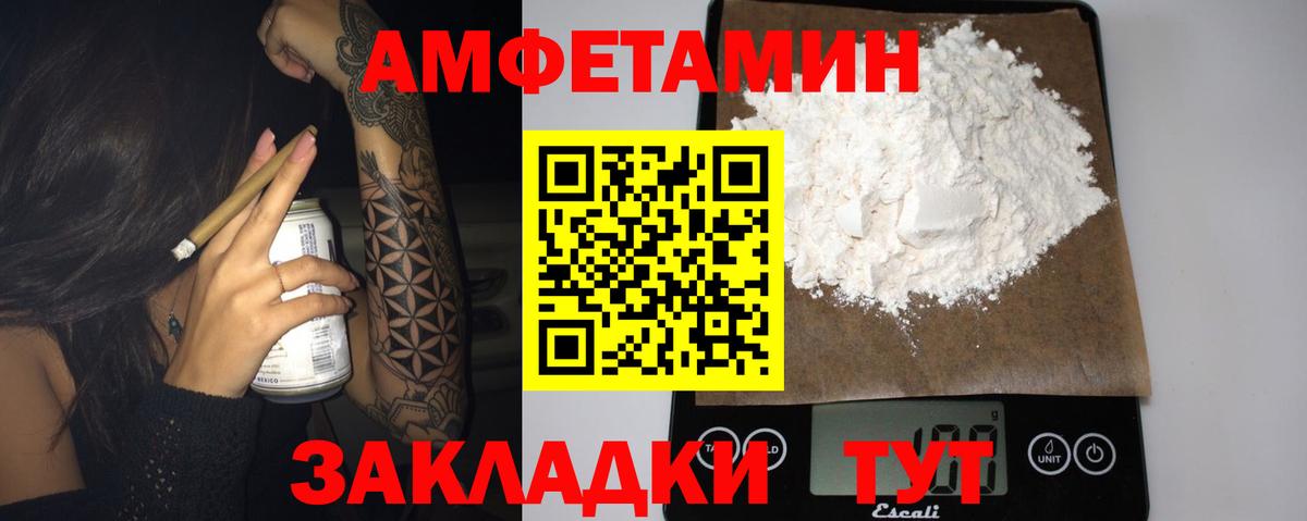 Анапа  АМФЕТАМИН  Вход с VPN  Amphetamine Розовый 