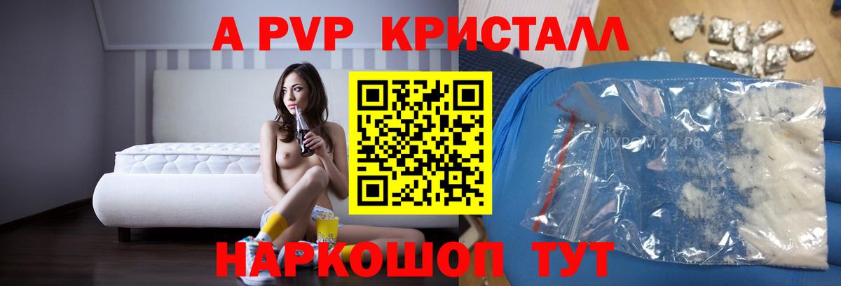 Альфа ПВП СК КРИС  Вход с VPN  Alpha-PVP крисы CK  Alpha-PVP кристаллы  Анапа 