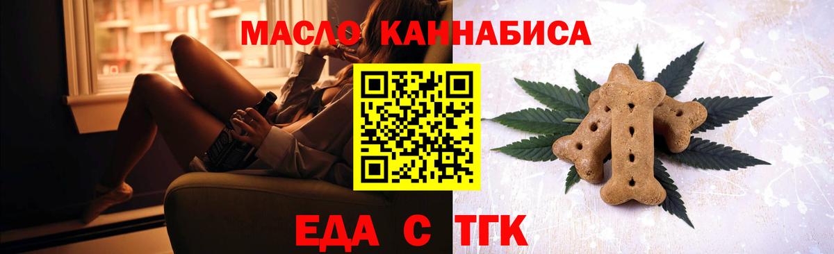Cannafood марихуана  Вход с VPN  Анапа 