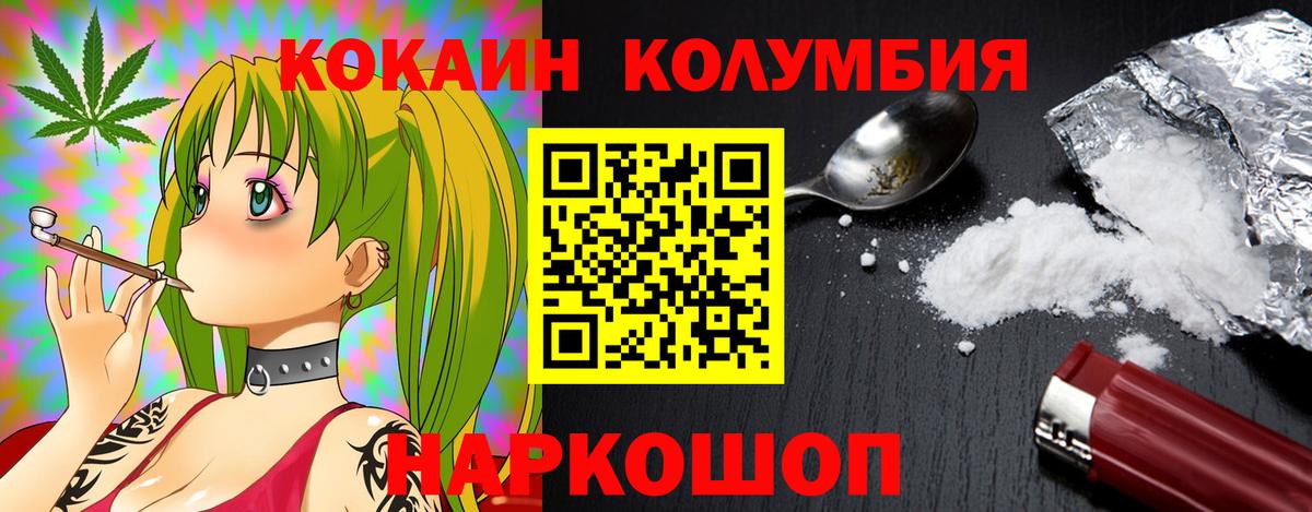 COCAIN FishScale Анапа