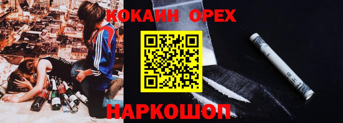 COCAIN  Вход с VPN  КОКАИН VHQ  Анапа  КОКАИН Боливия 
