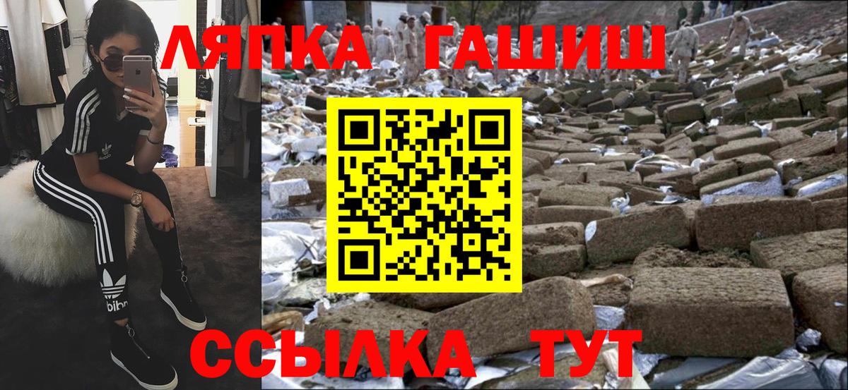 Гашиш хэш Анапа