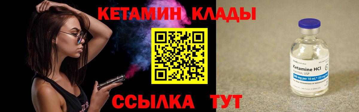 Кетамин ketamine  мега ссылка  Анапа  КЕТАМИН VHQ  Вход с VPN 