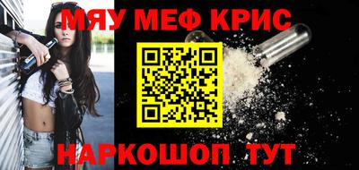 мефедрон Абинск