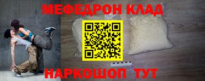 мефедрон Абинск