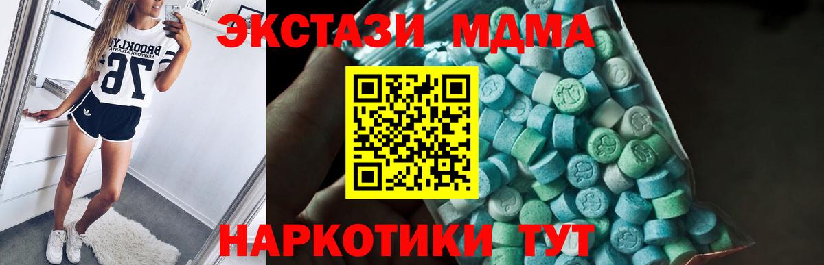 Анапа  MDMA crystal  МДМА молли  Вход с VPN 