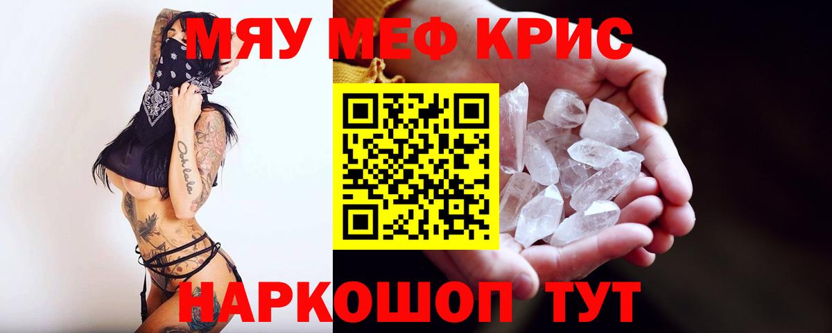 Анапа  Мефедрон  МЯУ-МЯУ VHQ  Вход с VPN  Мефедрон  МЕФ mephedrone 