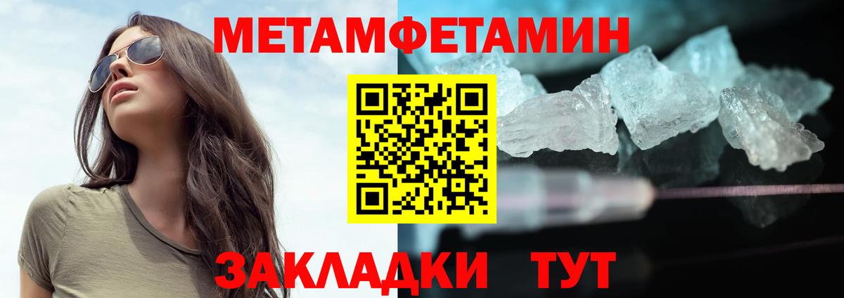 МЕТАМФЕТАМИН пудра Анапа