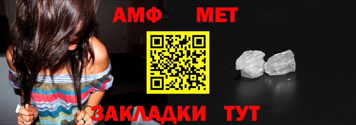 Метамфетамин Methamphetamine  Метамфетамин Methamphetamine  Вход с VPN  Анапа 