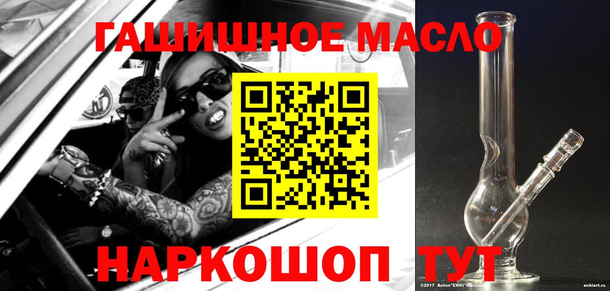 Дистиллят ТГК гашишное масло  ТГК THC oil  Вход с VPN  Анапа 