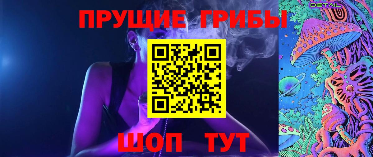 Анапа  Псилоцибиновые грибы мицелий  Вход с VPN 